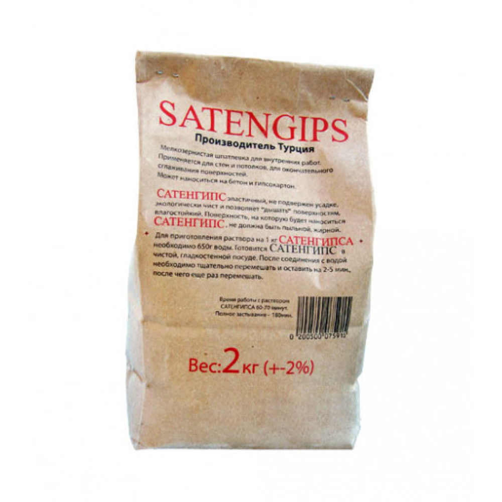 Шпаклівка гіпсова Satengips, 2кг