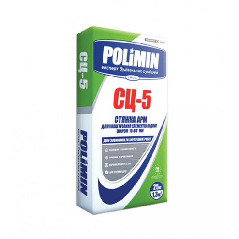 Стяжка цементна Полімін (Polimin) СЦ5 АРМ, 25кг