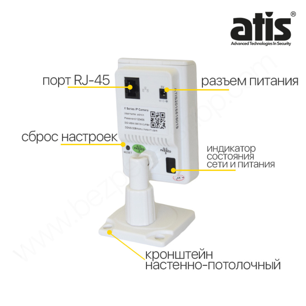 IP-відеокамера 1 Мп з Wi-Fi ATIS AI-123 для системи відеоспостереження