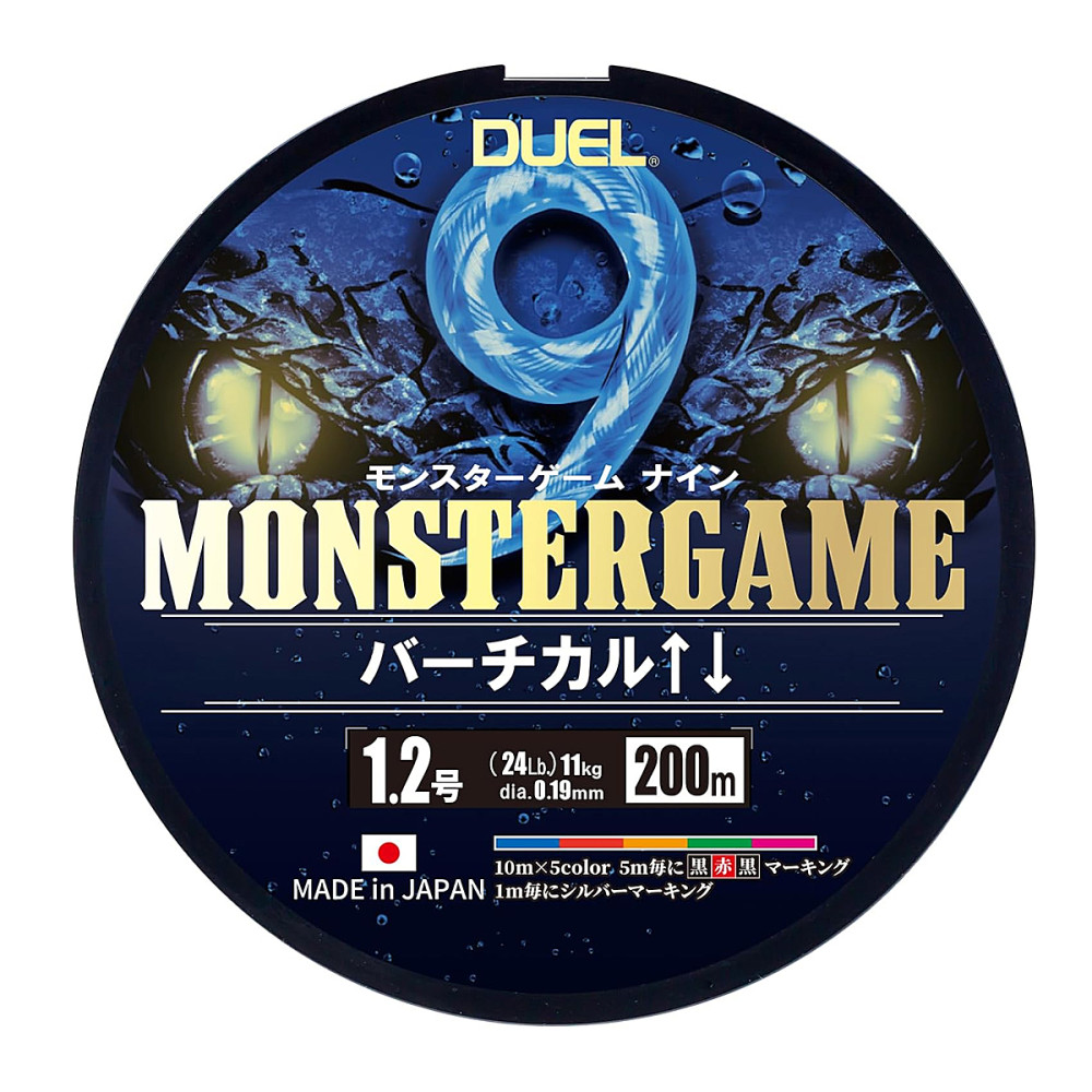 Шнур Duel Monster Game 9 200m 5Color 18kg 0.24mm #2