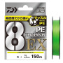 Шнур Daiwa UVF PE DuraSensor 8EX+SI3 LGM 150m #2